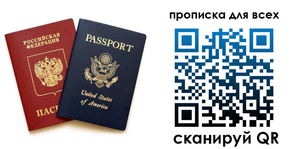 прописка иностранных граждан в Гатчине