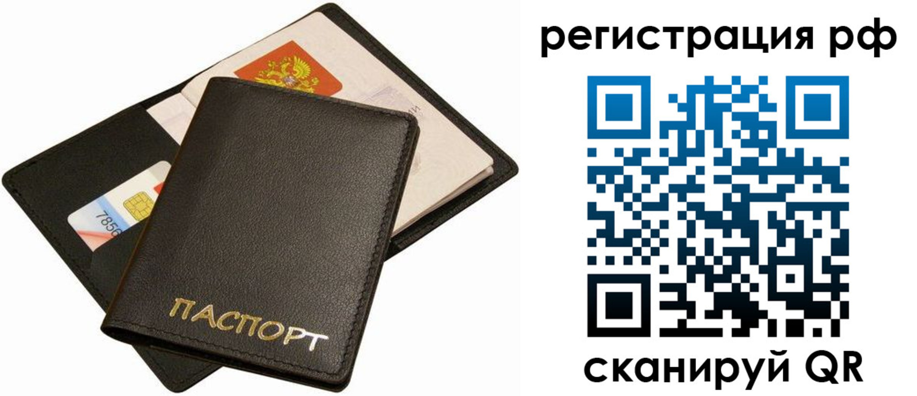прописка для кредита в Гатчине