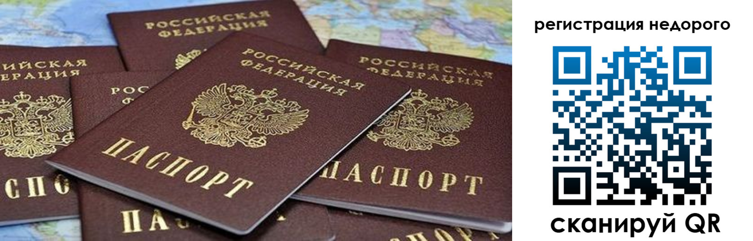 временная регистрация законно в Гатчине