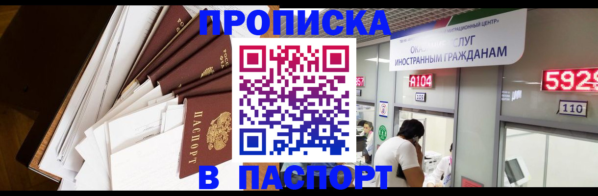 временная регистрация купить в Гатчине