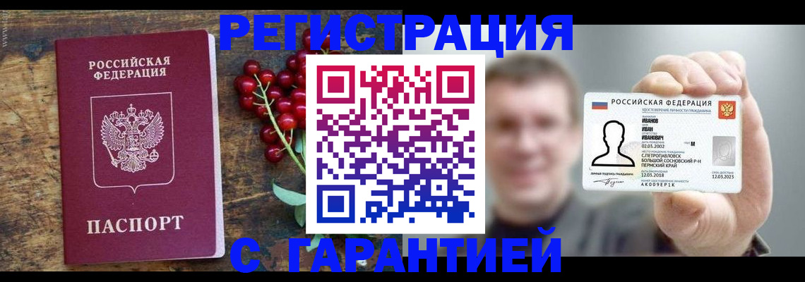 временная регистрация в Гатчине