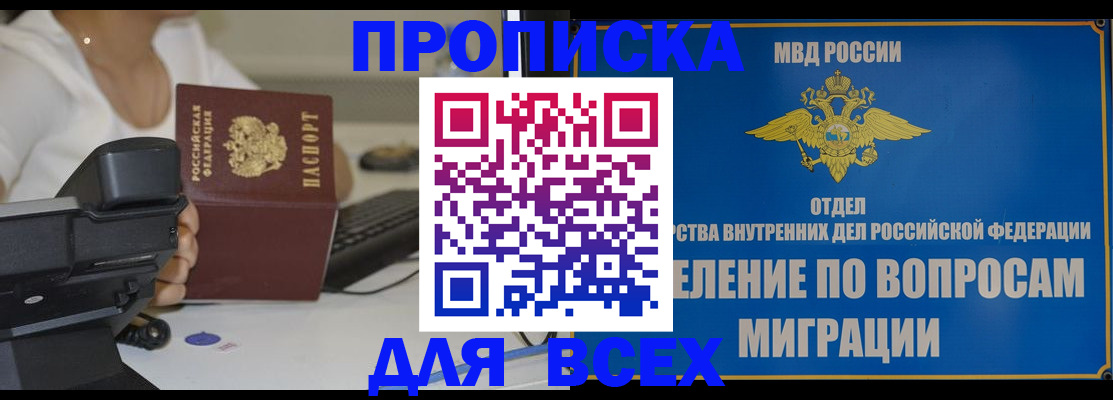 пропишу в квартире в Гатчине