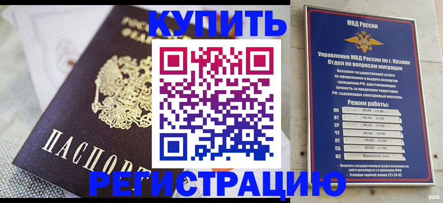 временная регистрация гарантия в Гатчине