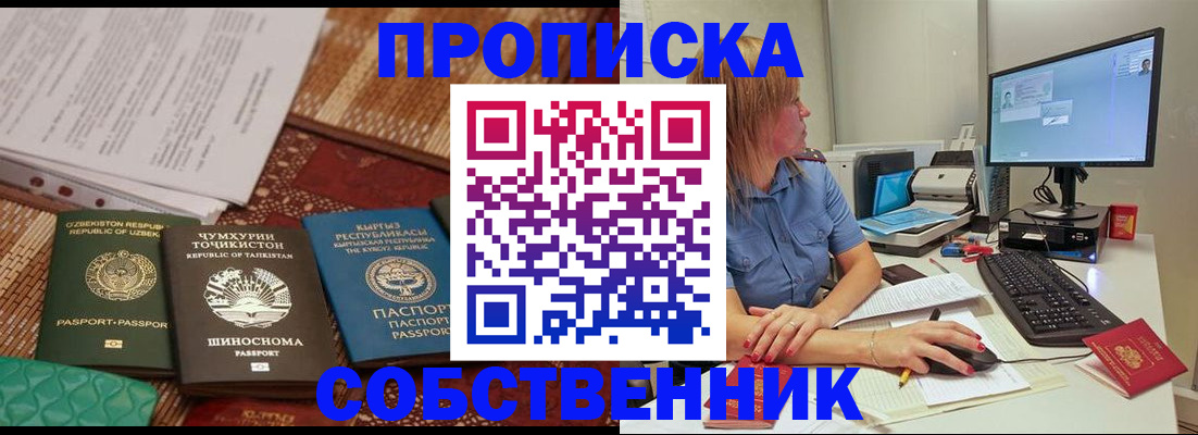 прописка иностранных граждан в Гатчине
