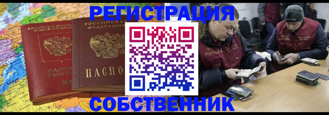 где прописаться в Гатчине