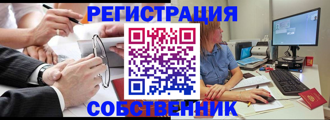 прописка гарантия в Гатчине